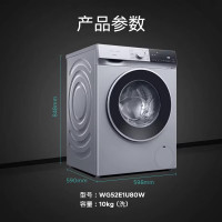 西门子(SIEMENS)滚筒洗衣机10kg大容量全自动变频羊毛洗一级能效XQG100-WG52E1U80W
