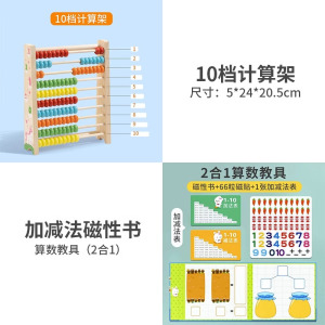 儿童数学计算架蒙氏加减法教具神器幼儿园学习小学生珠算算数字棒
