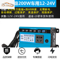 [补贴10%]车载逆变器12V/24V/48V转大功率变器3000W家用电源转换器噐 加强12v24v轿车货车通用款20