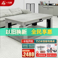 一均25款A158灰玉石岩板150*80CM语音磁炉升降平移电暖桌家用多功能烤火桌子电炉子取暖炉电暖茶几升降电暖炉
