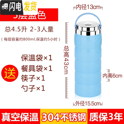三维工匠3多层保温饭盒大容量上班族便当盒分格304不锈钢保温桶便携 5层蓝色总4.5[304真空保温]送保温袋送餐具
