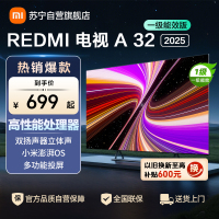 小米电视32英寸REDMI A32 2025节能版一级能效多功能投屏金属全面屏双扬立体声L32RA-RAE