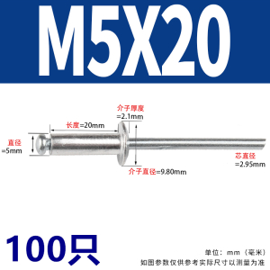 迅众 M5铝制拉钉抽芯铆钉沉头拉铆钉平头抽芯铆钉拉卯钉抽芯柳钉