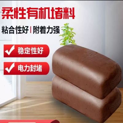 防火泥有机防火泥耐高温密封胶泥光伏专用电力电缆空调洞口封堵国标3C认证防火泥(20公斤)一箱