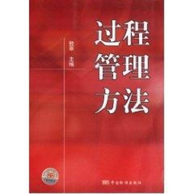 醉染图书过程管理方法9787506662680