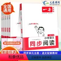 [2本装]小学阅读训练100篇 (语文+英语)含视频讲解 小学三年级 [正版]2024新小学同步阅读一二年级三四年级五六