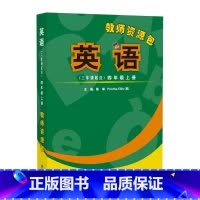 四年级上册 [正版]外研社英语(新标准)(三年级起点)教师资源包 四年级上下五年级上下六年级上下任选