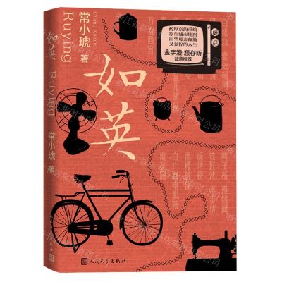 [N]如英-9787020173532