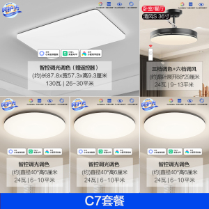 欧普照明超薄轻风格现代简约客厅灯LED吸顶灯时尚北欧卧室灯TC