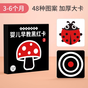 彩色卡片婴儿早教卡视觉训练0到3个月新生儿黑白卡追视闪色卡认知