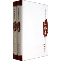 音像脂砚斋批评本红楼曹芹