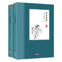 正版新书]济公全传[清]郭小亭9787507553284