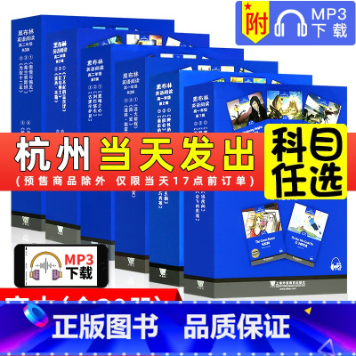 [套装30本]第1+2+3辑 高中通用 [正版]套装任选黑布林英语阅读高中高一高二高三年级第一二三123辑全30册 上海