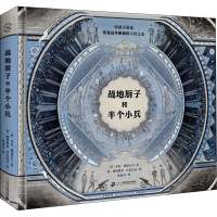 [M]战地厨子和半个小兵 (荷)本尼·林德劳夫,(荷)路德维希·沃尔比达 著 张雨童 译 -9787556862351