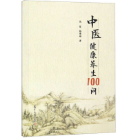 正版新书]经络穴位按摩速查全书:典藏版张慧 杨建梅97873091327