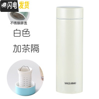 三维工匠陶瓷保温杯女大容量男士水杯韩版便携简约清新花茶养生泡茶杯 知性白400m加茶隔(不锈钢盖)