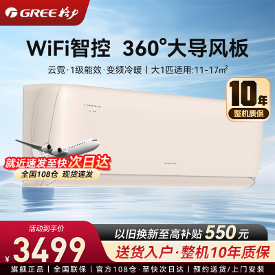 格力(GREE)1匹云霓1级能效变频 壁挂式卧室挂机格力空调KFR-26GW/NhAn1BAj珊瑚玉色
