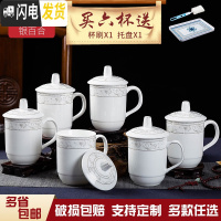 三维工匠六个装家用套装陶瓷会议杯办公杯带盖茶杯景德镇茶杯陶瓷定制OGO 一号杯银百合六个装