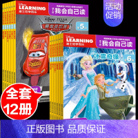 [正版]迪士尼我会自己读第5-6级12册学而乐分级阅读绘本幼儿园绘本故事书小班读物3-6岁儿童卡通漫画宝宝自己读绘本识字