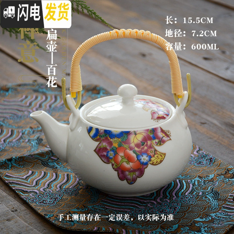 三维工匠茶壶陶瓷泡茶壶单壶壶大茶壶单个瓷茶壶茶具套装过滤提梁家用水壶 百花-单壶(无滤网)