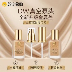适用DW正装30ML持妆粉底液按压真空泵头原装专用替换喷头喷嘴3759Z