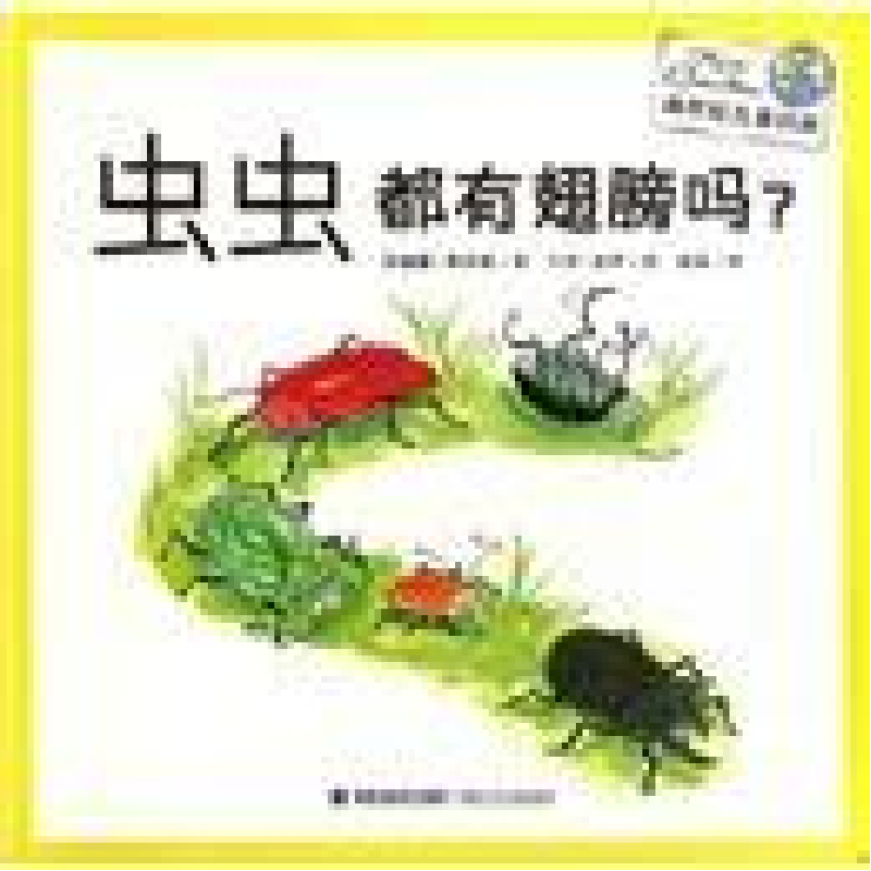 正版新书]虫虫都有翅膀吗?-新世纪儿童百科斯莱德9787539539690