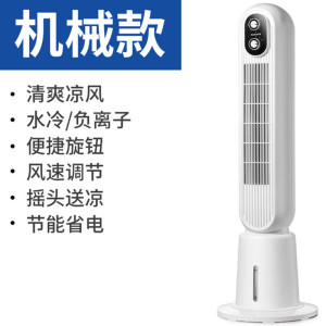 奥克斯空调扇家用制冷器小型空调冷风扇单水冷宿舍制冷静音冷风机 机械款