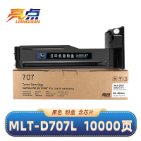 亮点粉盒MLT-D707L适用三星SL-K2200/K2200ND/K2200N支