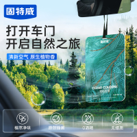 固特威车载香薰新款香氛持久淡香车内除异味车用饰品挂件香片