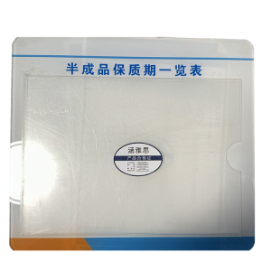 涵雅思 亚克力标识牌 600*450mm 个