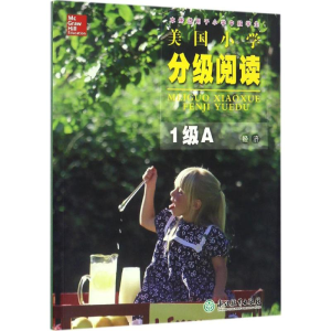 [M]美国小学分级阅读-9787553651576