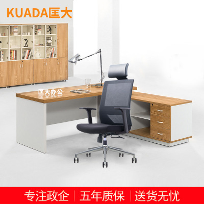 匡大 办公桌1.8米板式办公桌主管经理班台桌