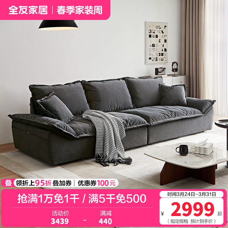 全友家居意式极简猫抓绒布沙发客厅羽绒座包中小户型布艺沙发