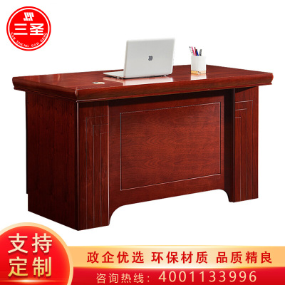 三圣 办公家具老板桌办公桌电脑桌油漆台式商务写字台实木贴皮职员办公桌1.4米