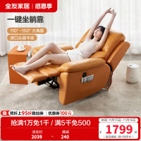 [爆]全友家居 休闲功能沙发 电动功能椅单椅 进口牛皮/科技布 多功能躺椅