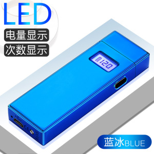 网红双电弧打火机充电电量显示创意个性防风高档男士送男友礼物潮