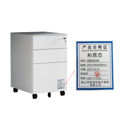 和居态 钢制活动柜 390x500x600mm 台