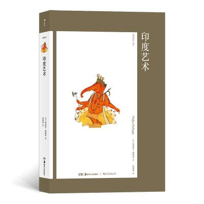 正版新书]印度艺术(美)维迪亚·德赫贾 著 张微伟 译978753568746