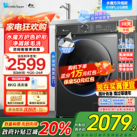 [苏宁自营]小天鹅滚筒水魔方洗衣机全自动TG100V618PLUS护形护色10kg公斤智能投放家电国家政府补贴咨询客服