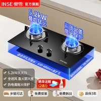 樱雪(INSE) 燃气灶 5.2kW猛火 全进风燃气灶 快速点火 台嵌两用 节能天然气灶 JZT-Q2319(B)W