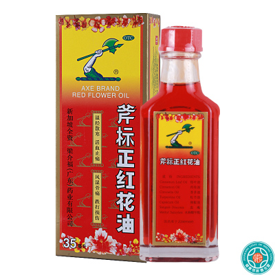 [3盒]梁介福 斧标正红花油35ml/盒*3盒温经散寒活血止痛扭伤瘀肿跌打损伤