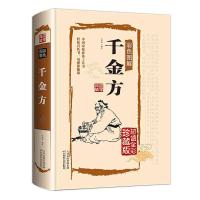 正版新书]彩色悦读馆-千金方不详9787530886991