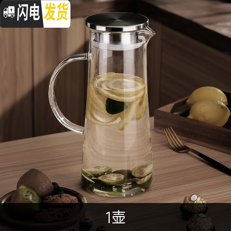 三维工匠冷水壶套装北欧创意陶瓷杯具玻璃凉水壶大容量家用客厅茶杯花茶壶 直身玻璃壶单壶