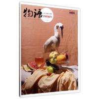 正版新书]物语(色彩照片)陈挺挺//刘家新9787548053293