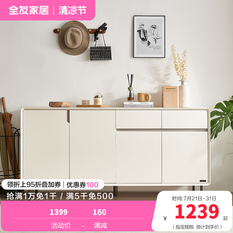 全友家居现代极简客厅门厅玄关柜入户鞋柜多元化储物柜