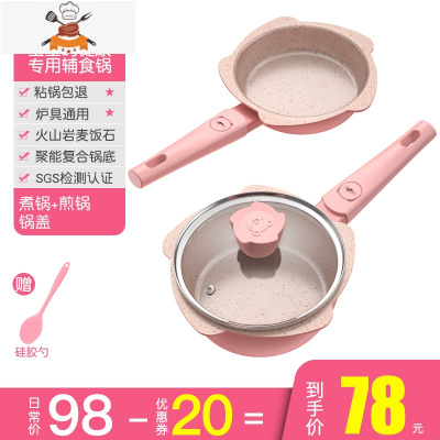 宝宝辅食锅婴儿煎煮一体锅汤锅多功能小奶锅儿童煮粥不粘锅 [基础款-粉]煮锅+煎锅+锅盖(送礼品) 敬平