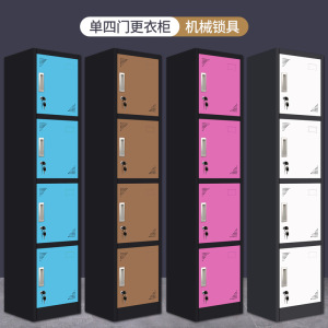 铭威盾钢制彩色单门更衣柜员工储物柜健身房带锁换衣柜家用衣柜厂家直销