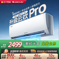 [格力官方旗舰店]格力空调云欢pro新一级能效大1匹变频空调挂机KFR-26GW/NhGs1BGt冷暖家用低音