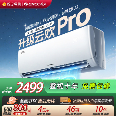 [格力官方旗舰店]格力空调云欢pro新一级能效大1匹变频空调挂机KFR-26GW/NhGs1BGt冷暖家用低音