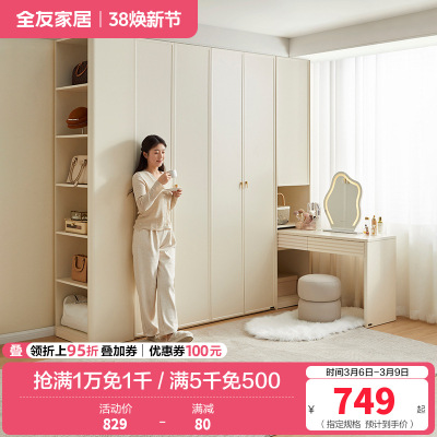 全友家私组装衣柜0级整体衣橱两门三门组合衣柜搭台贵边柜